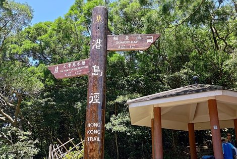 Follow the 'Tai Tam Tuk' sign at the pavilion