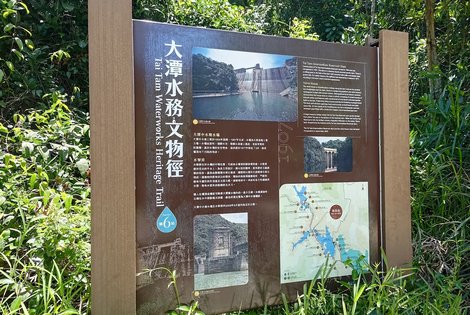 History of the Tai Tam Intermediate Reservoir