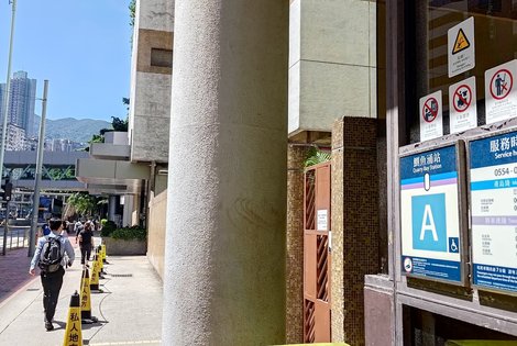 Leave through Quarry Bay Station Exit A